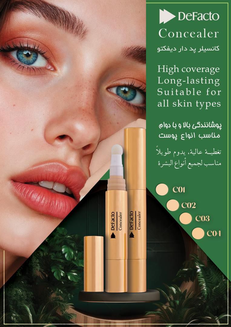 کانسیلر پددار دیفکتو