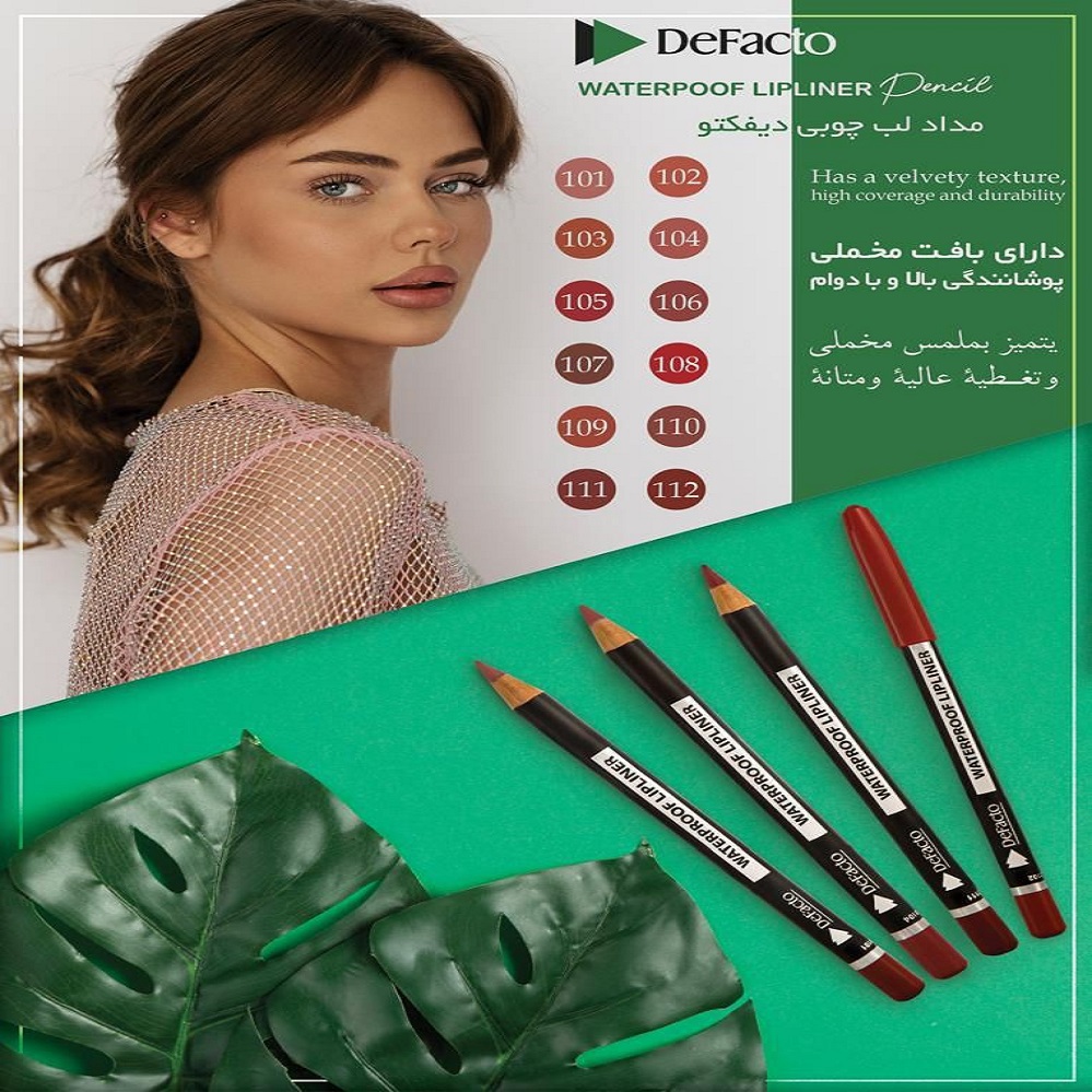 مداد لب چوبی دیفکتو