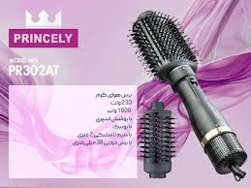 برس حرارتی مدل PR302AT پرنسلی