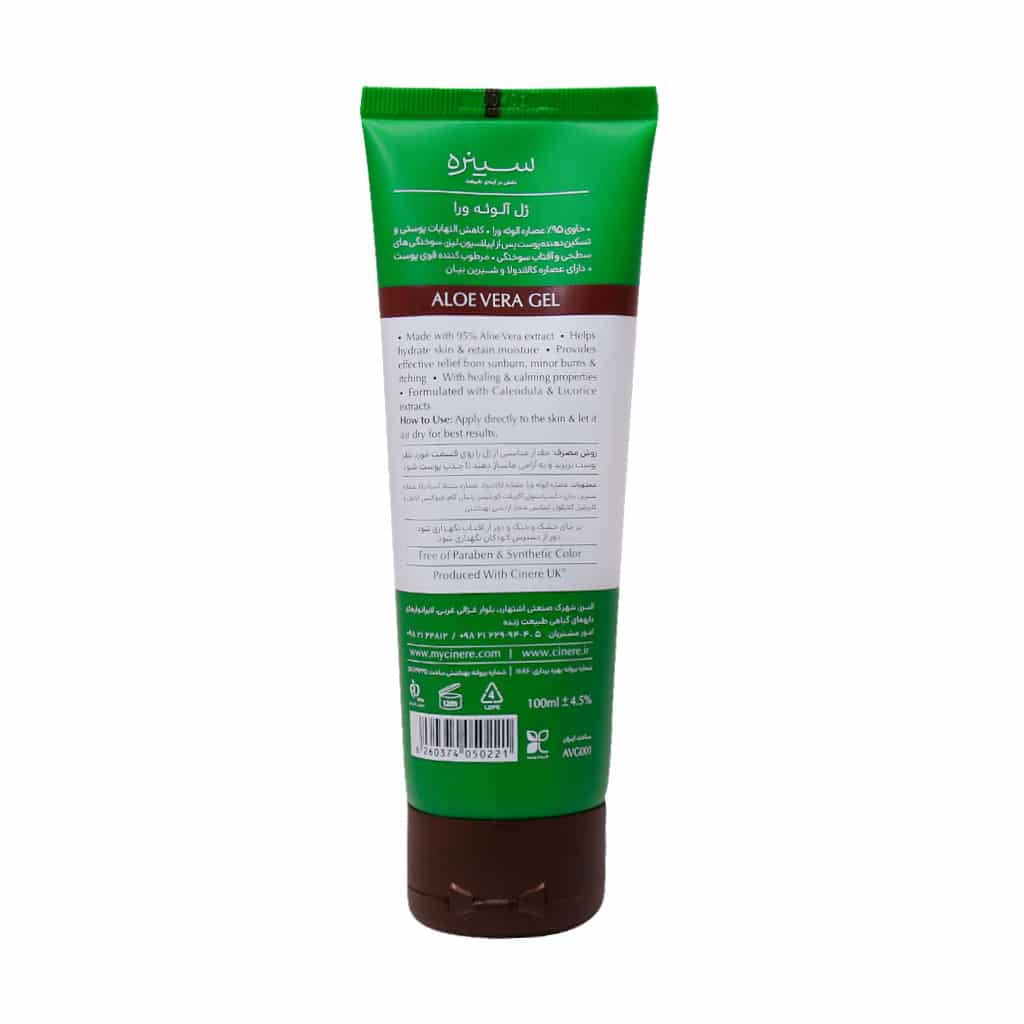 ژل آلوئه ورا سینره 250 میلی لیتر