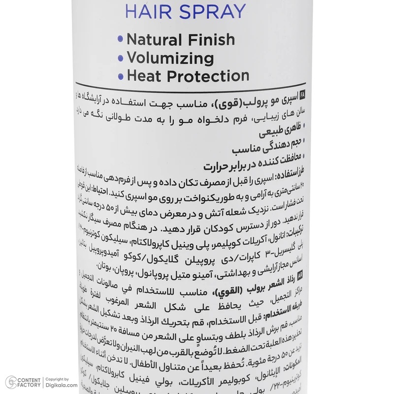 اسپری مو فوق قوی کاسپین سری PROLAB